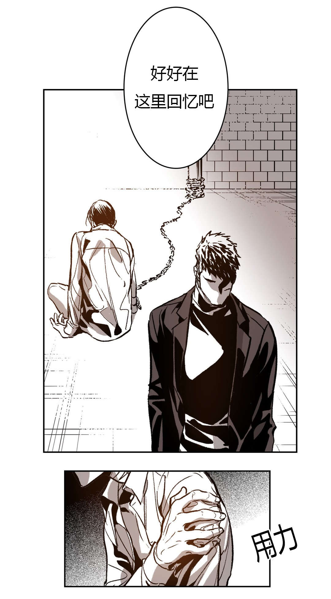 困地为牢小说漫画,第45章：胆怯5图