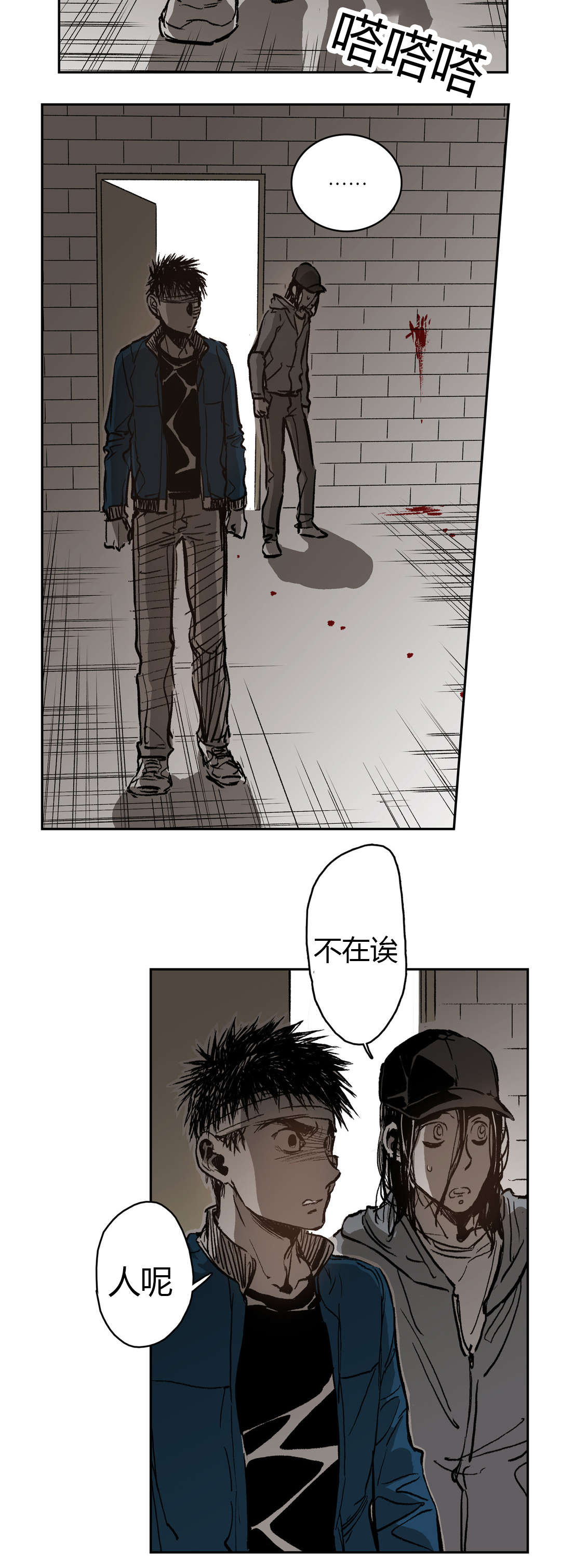 困难的拼音漫画,第70章：并不美好的结局3图