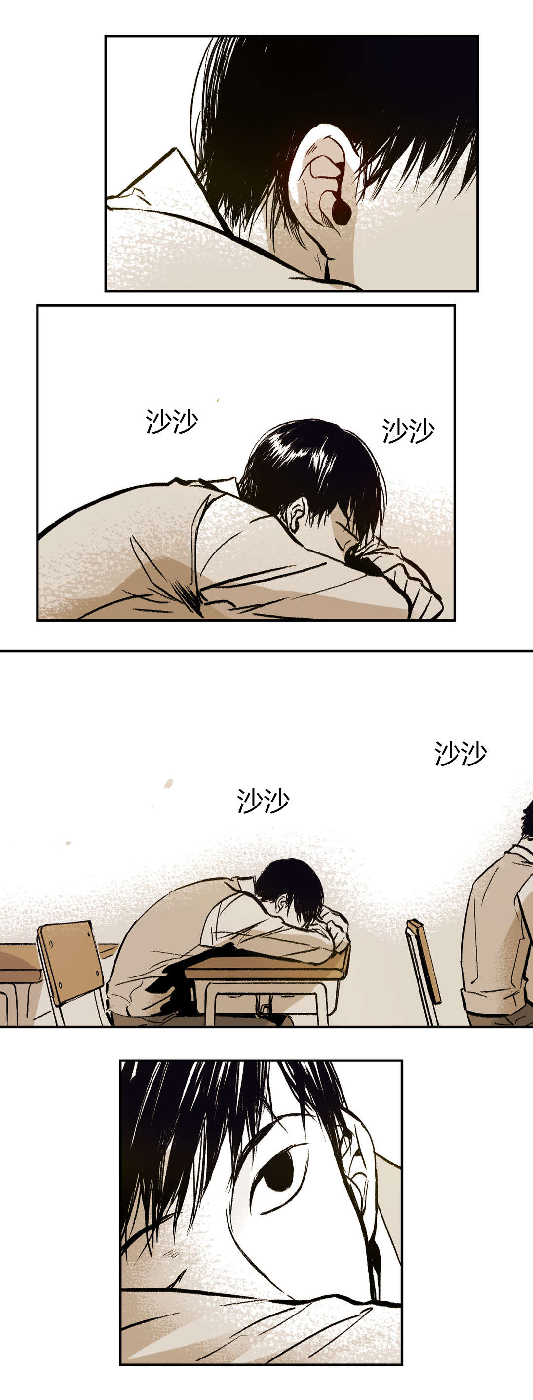 困地为牢漫画,第19章：他到底是谁3图