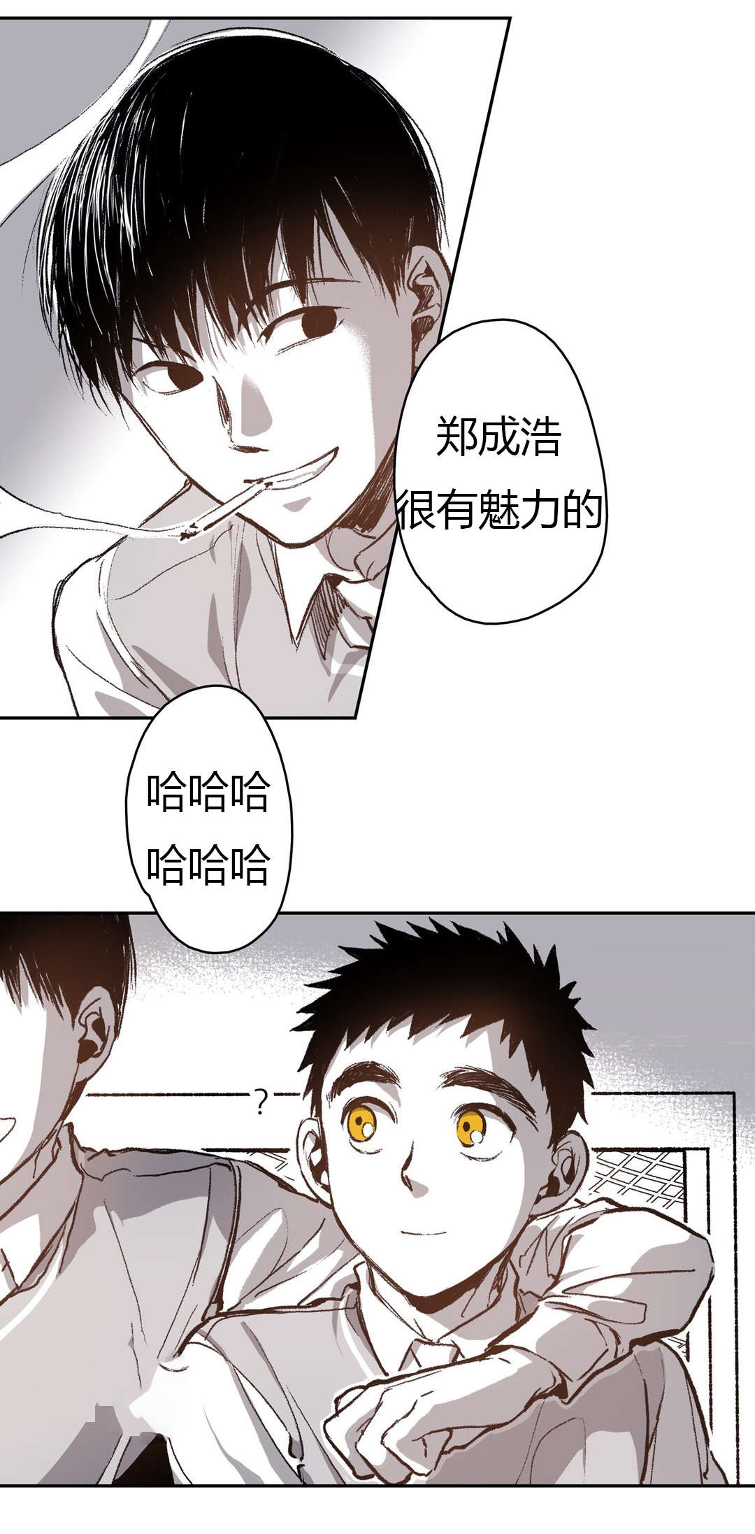 困地为牢漫画在线阅读免费漫画,第65章：美好的记忆2图