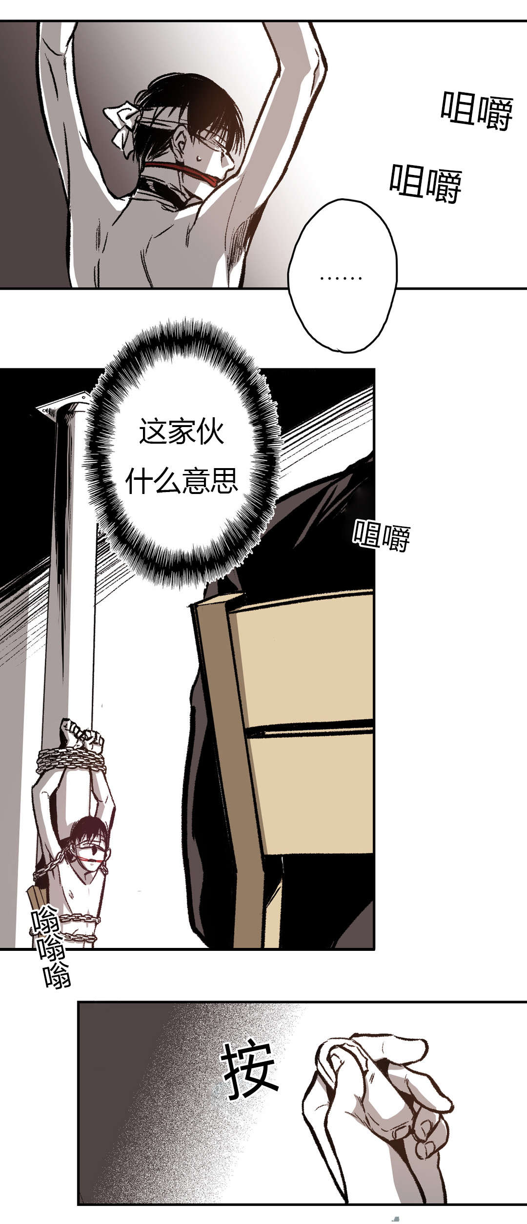 困地为牢漫画无删减免费观看漫画,第27章：再一次5图