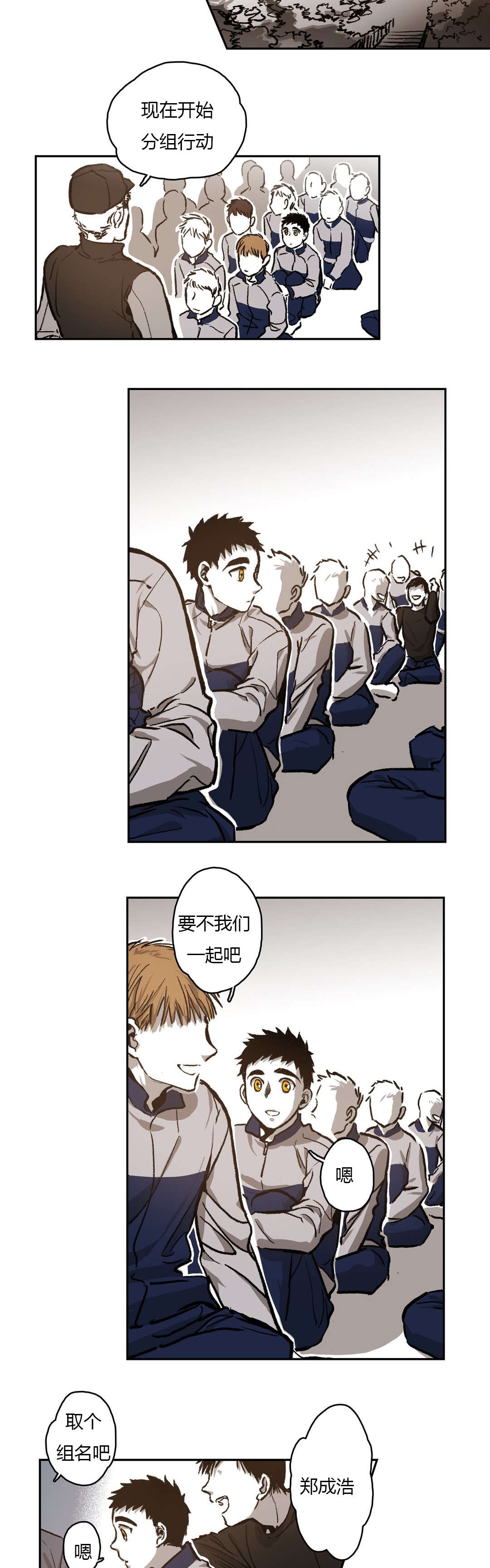 困地为牢漫画在线阅读免费漫画,第63章：醋意1图