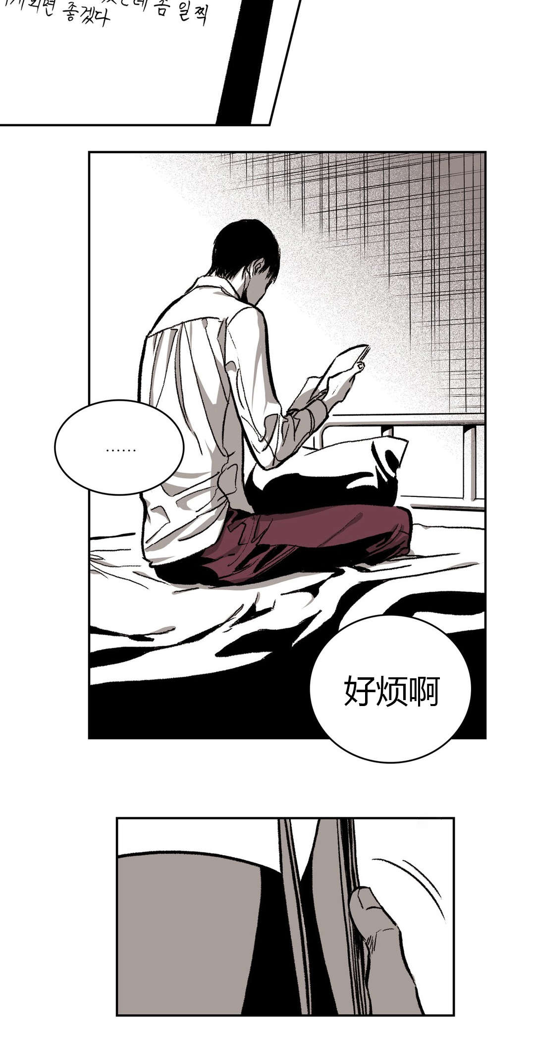 困地为牢的小说漫画,第46章：次数1图