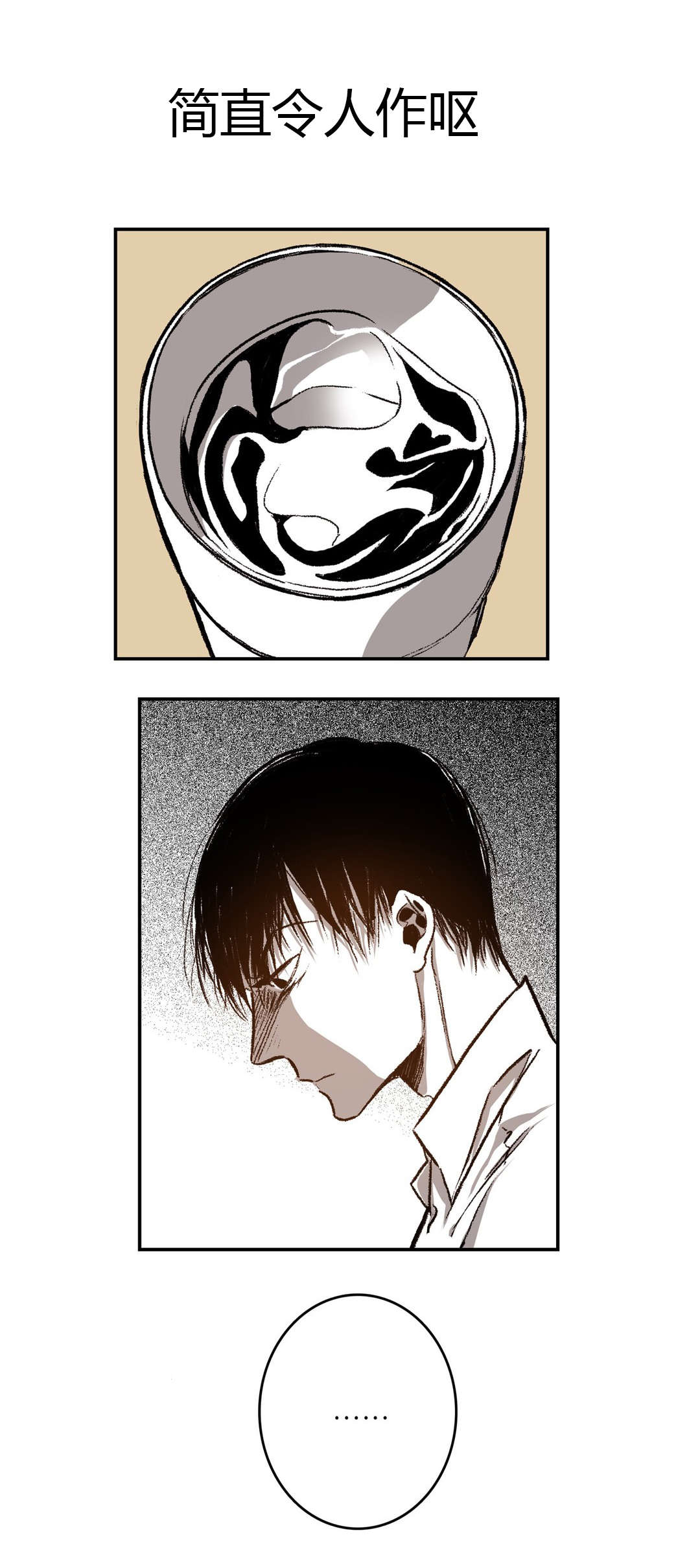 困地为牢漫画在线阅读免费漫画,第48章：尝试忍耐4图