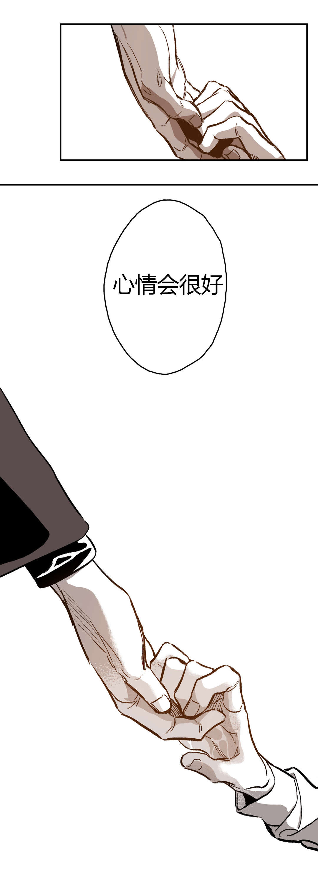 困地为牢漫画,第43章：很喜欢4图