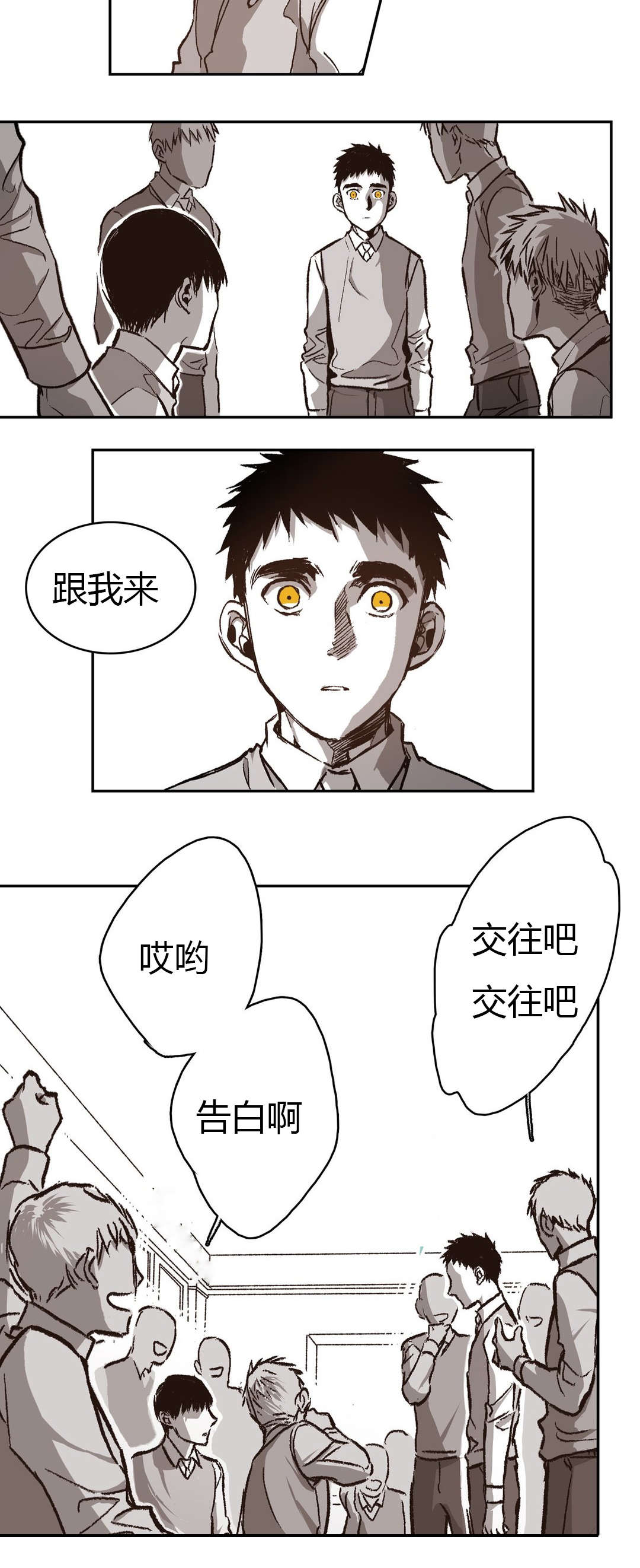 困地为牢的小说漫画,第54章：生日3图