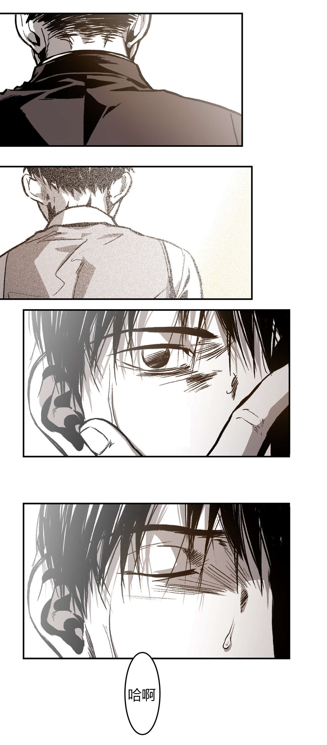 困地为牢的小说漫画,第30章：想起来了1图