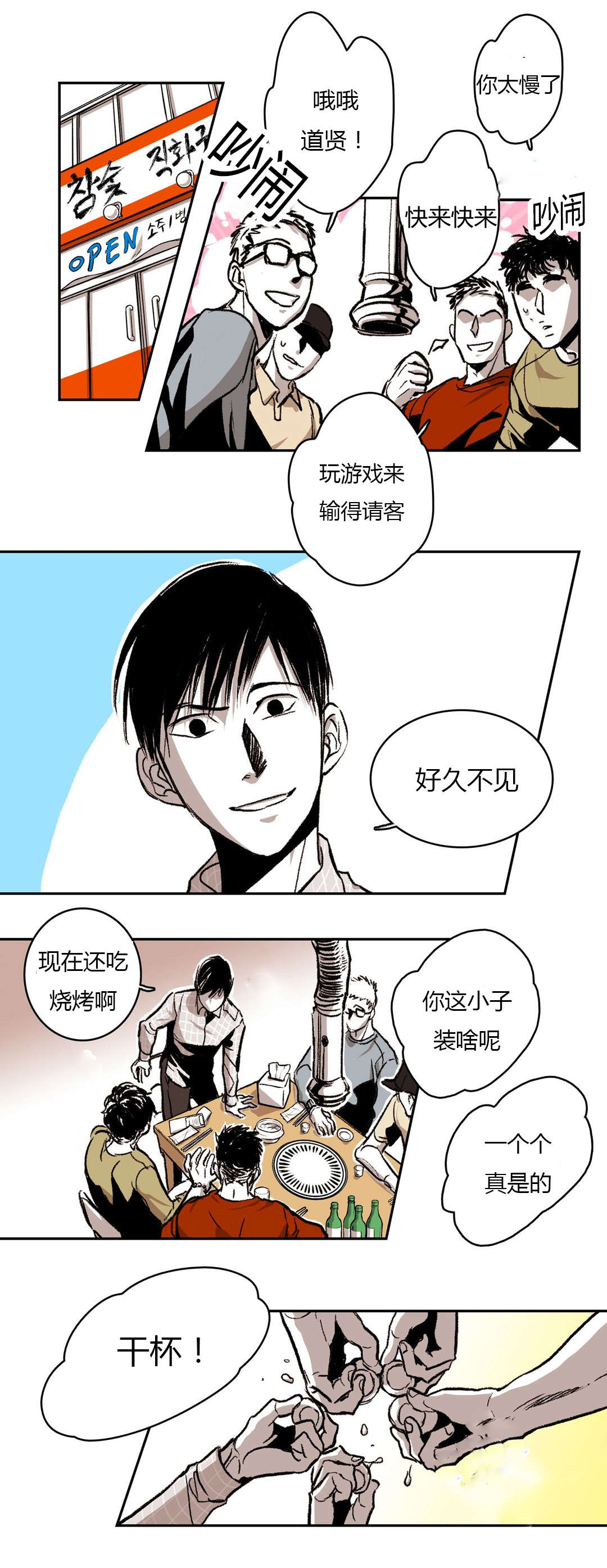 困地为牢的小说漫画,第46章：次数4图