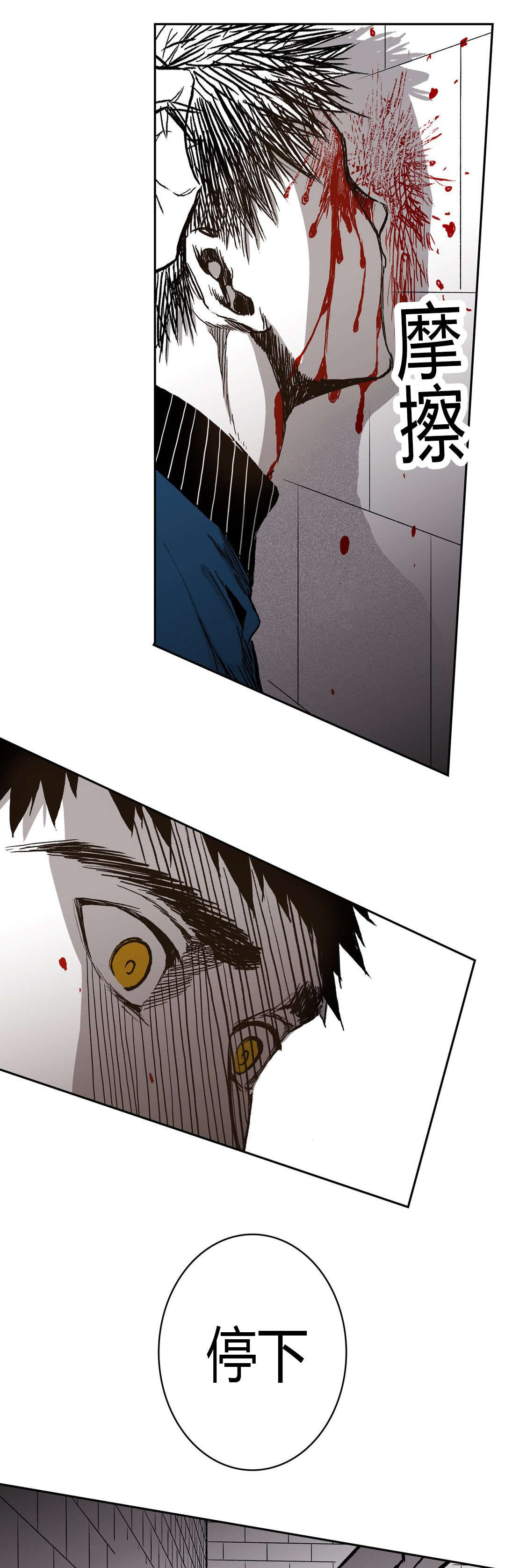 困地为牢在线漫画免费漫画,第60章：晕倒4图