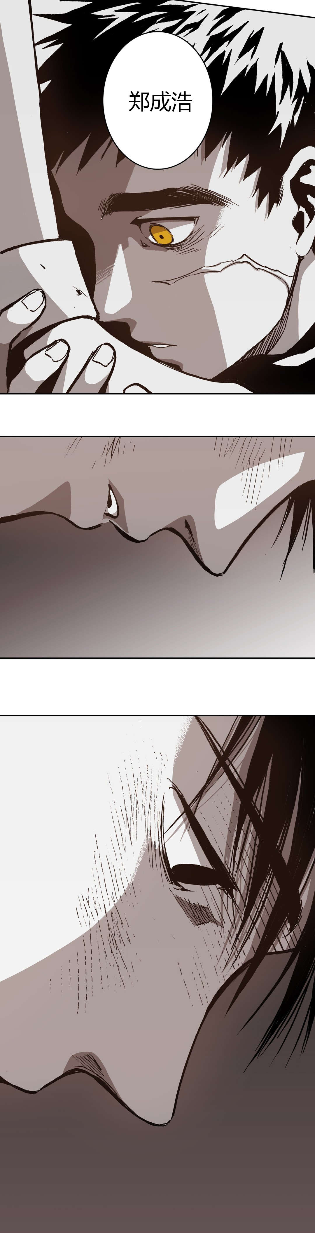 困地为牢漫画,第66章：道贤的询问5图