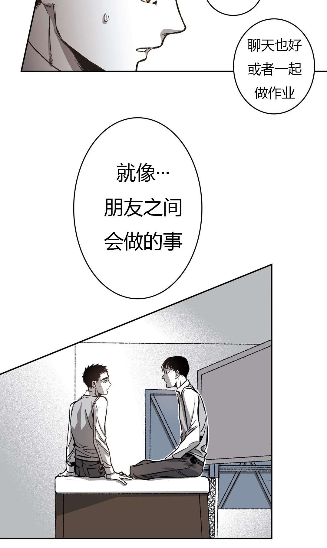 困地为牢的小说漫画,第51章：仓库里3图