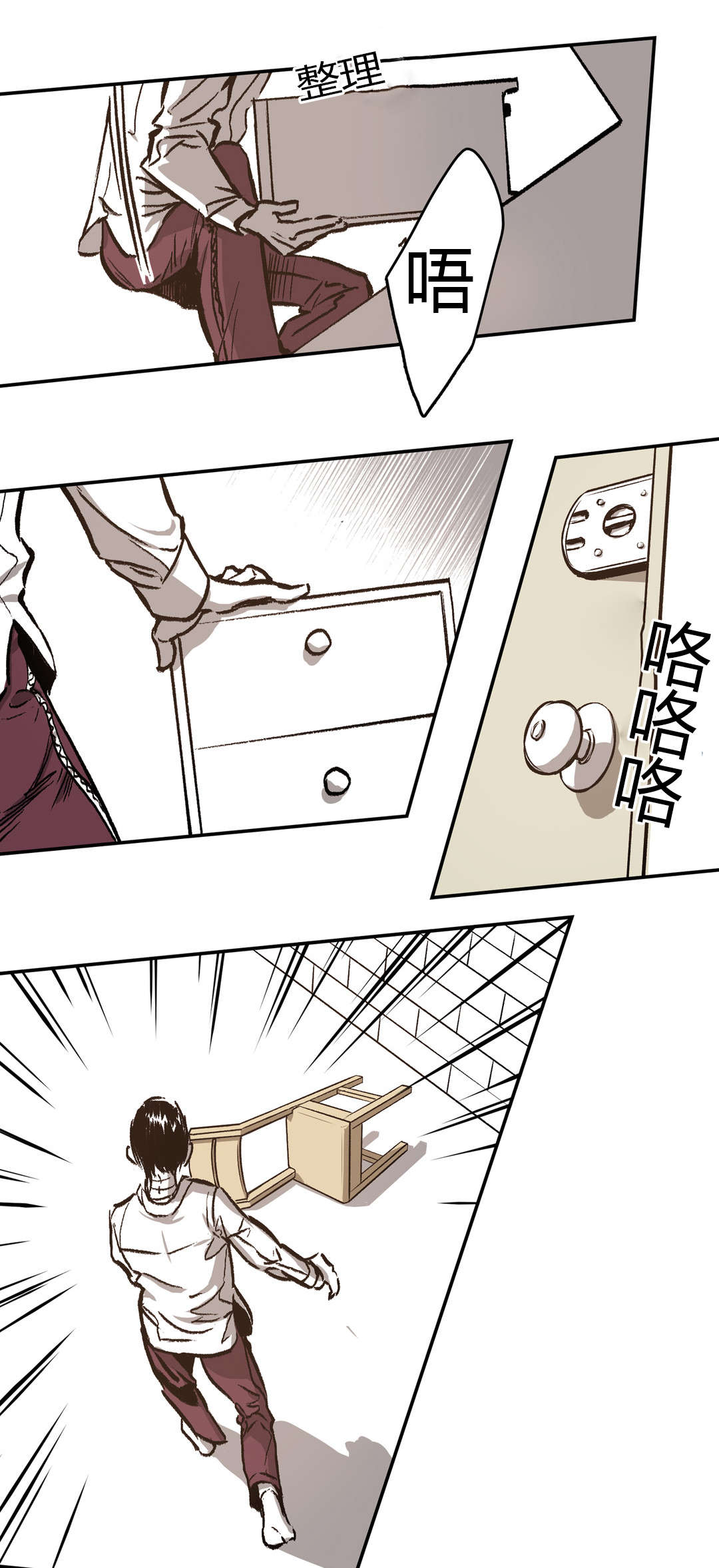 困地为牢漫画在线阅读免费漫画,第35章：日记3图