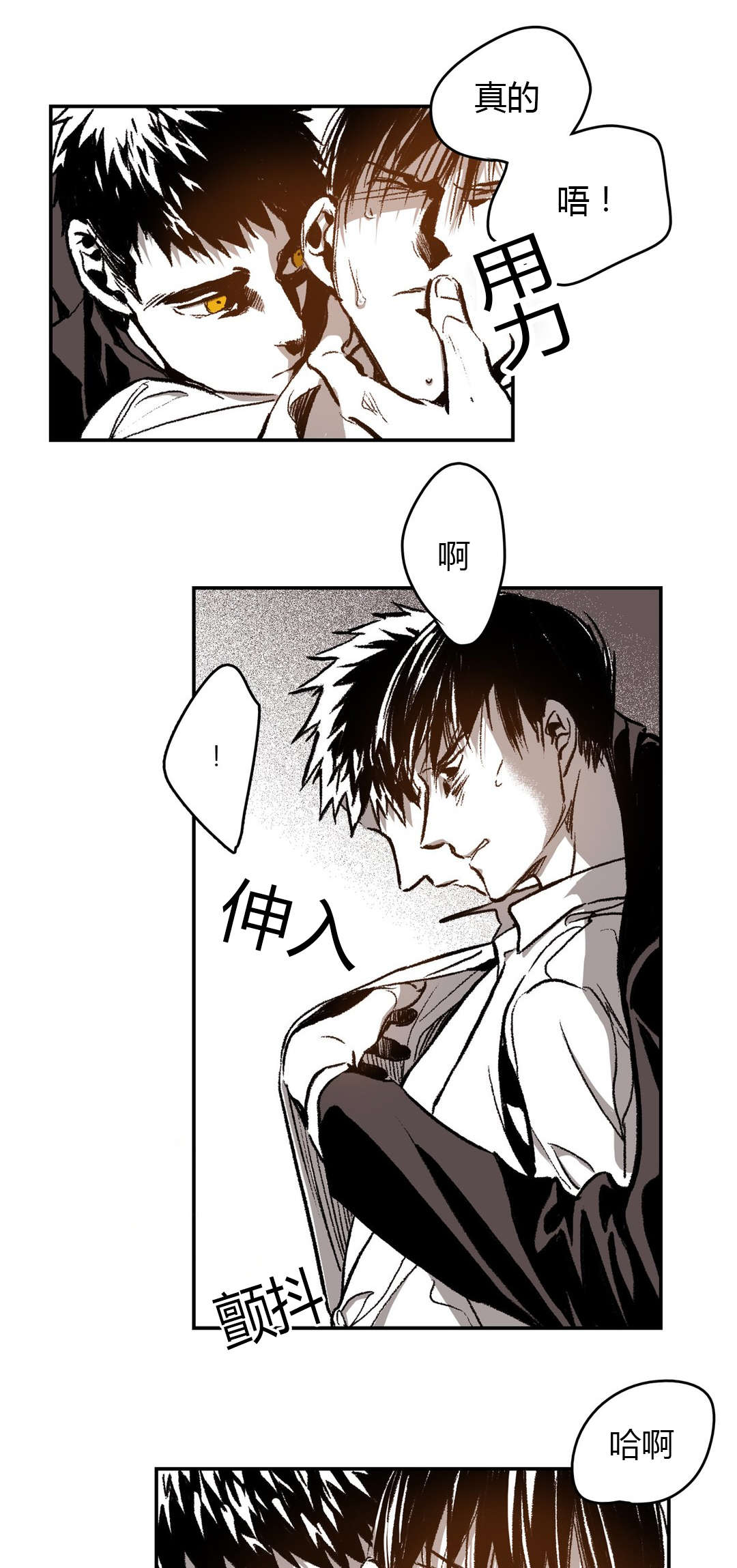 困地为牢在线漫画免费漫画,第45章：胆怯4图