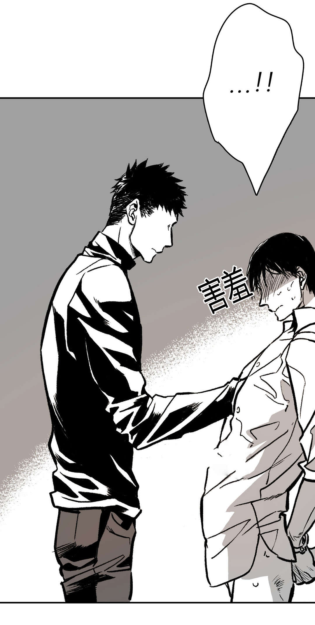 困地为牢漫画,第14章：发泄3图