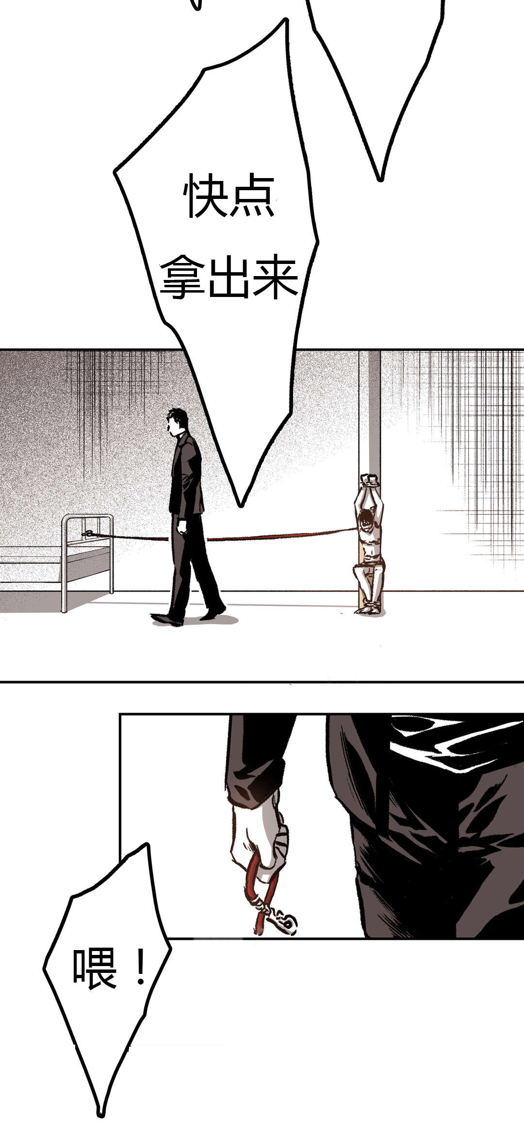 困地为牢漫画无删减免费观看漫画,第27章：再一次2图