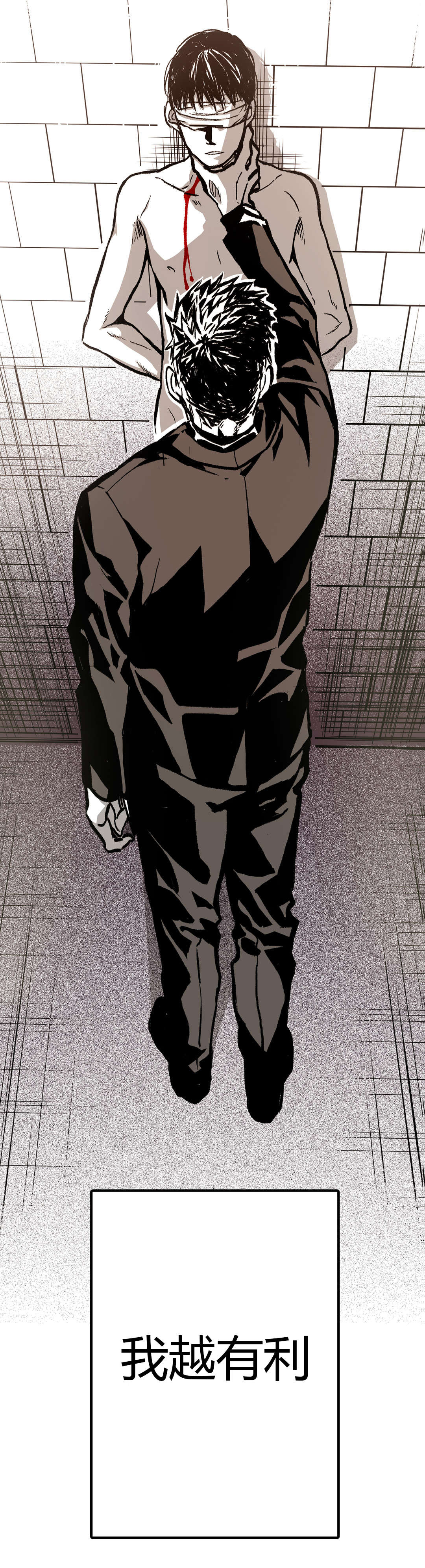 困地为牢漫画,第22章：心机4图