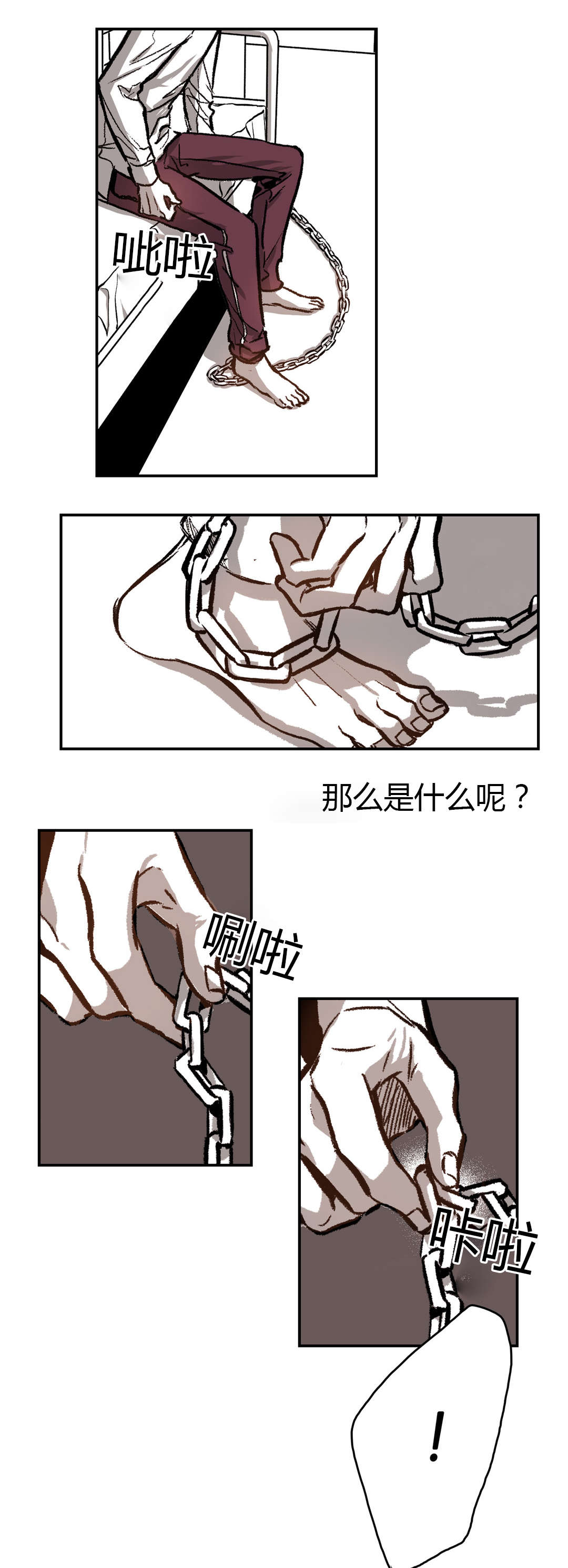 困地为牢漫画无删减免费观看漫画,第33章：断裂4图