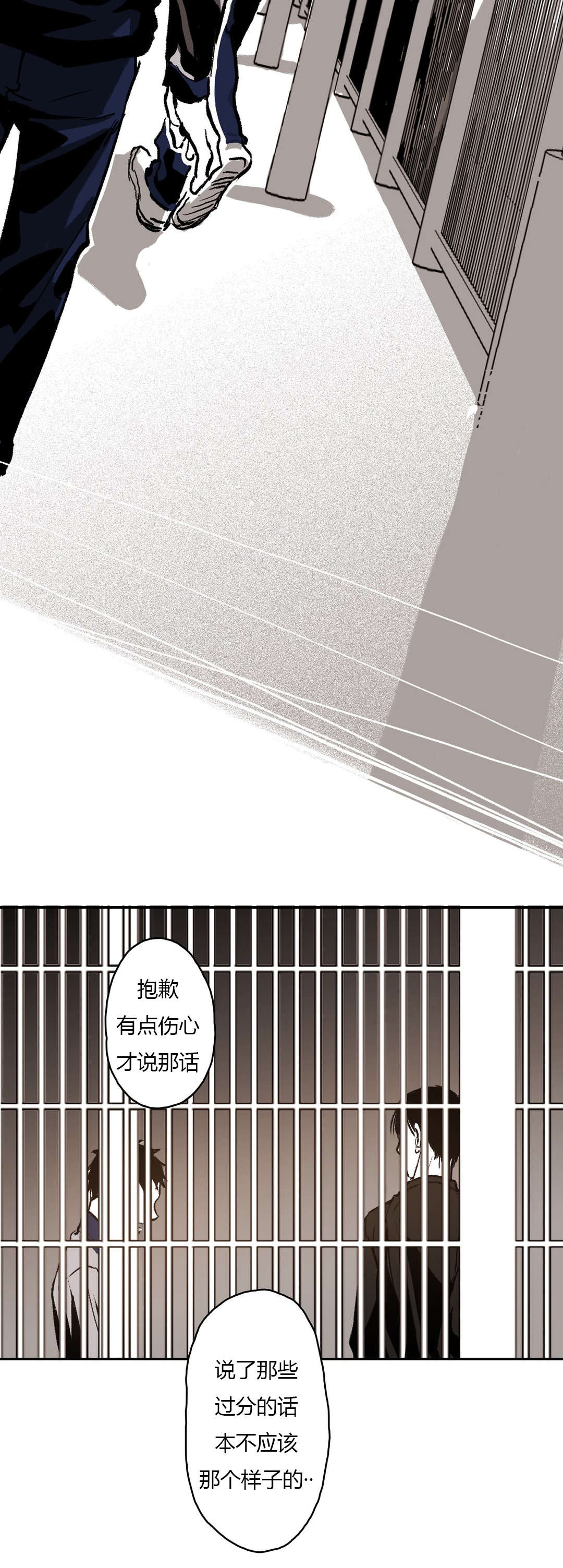 困地为牢的小说漫画,第64章：第一次遇见仓库3图