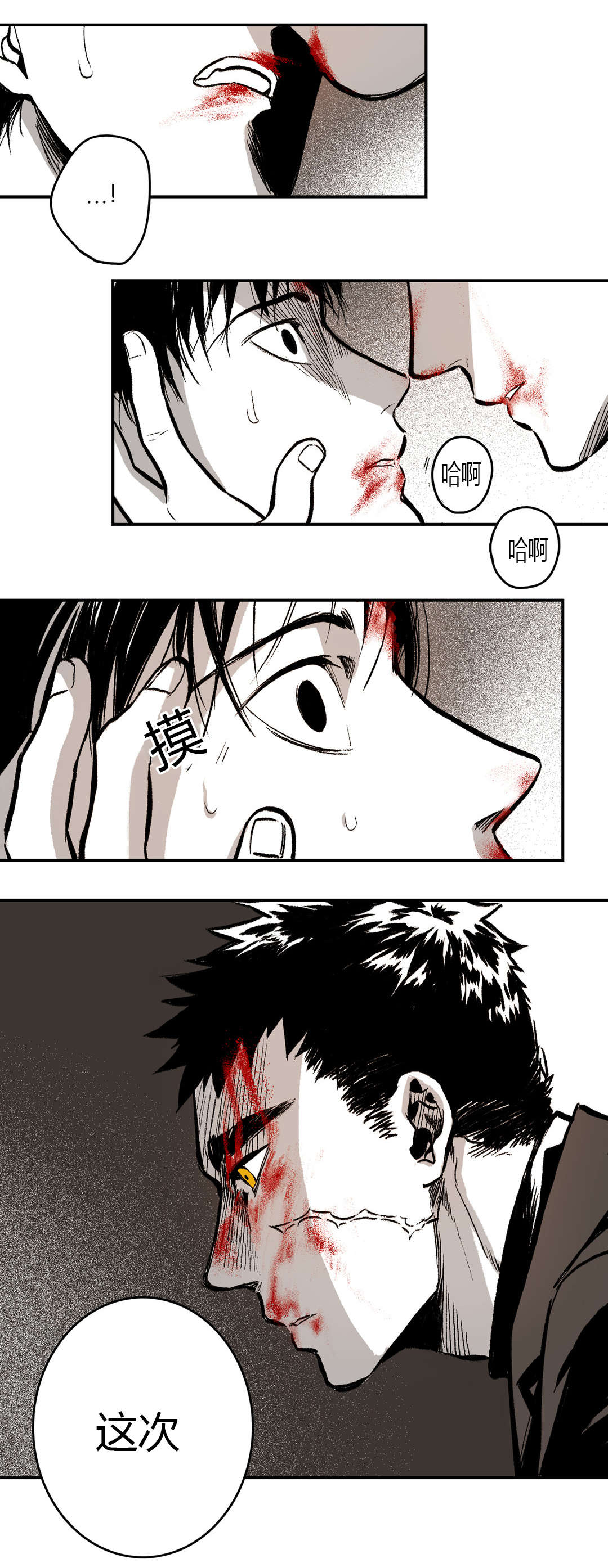 困地为牢漫画在线阅读免费漫画,第18章：无能为力1图