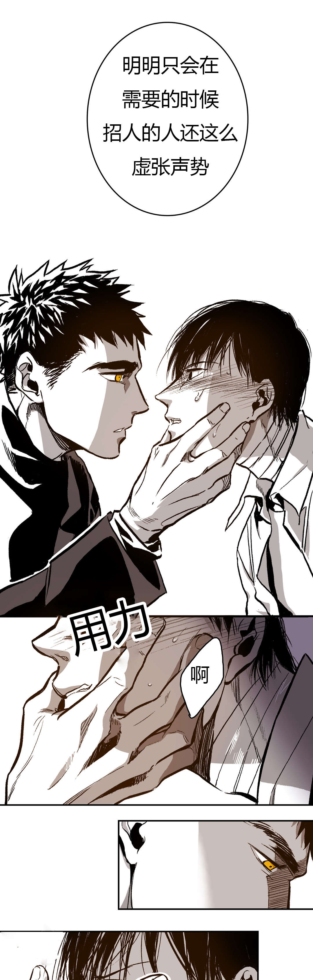 困地为牢漫画,第43章：很喜欢5图