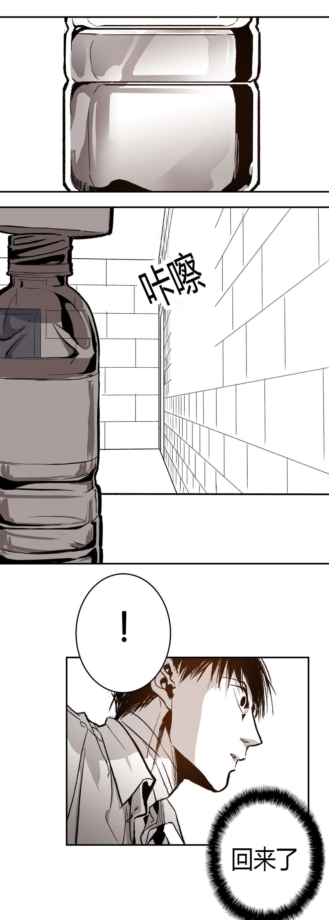 困地为牢漫画在线阅读免费漫画,第41章：抽烟3图