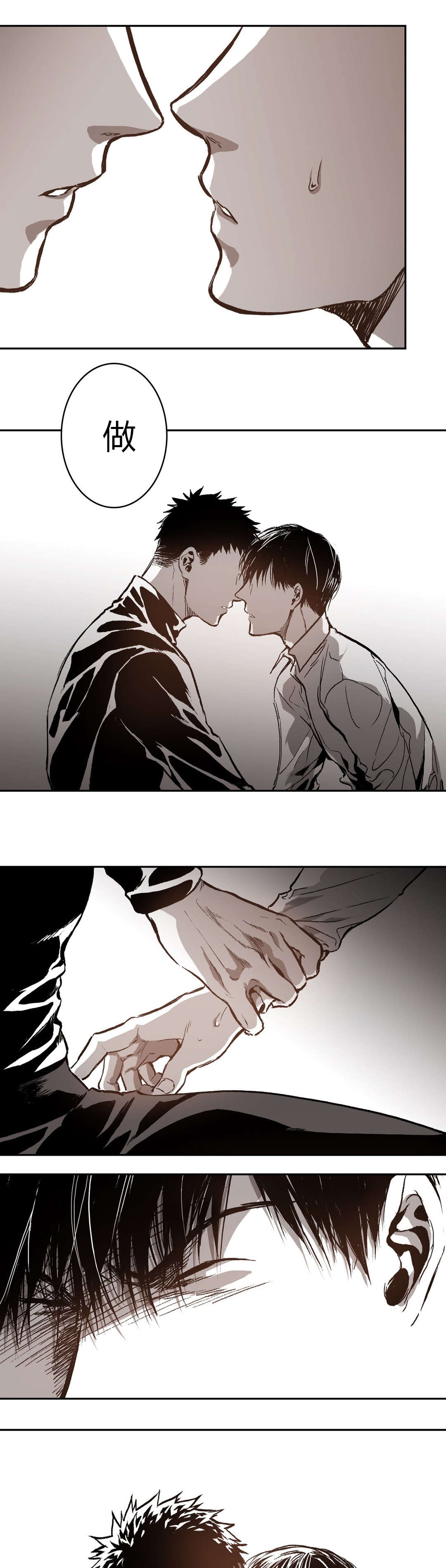 困地为牢漫画,第55章：奶油1图