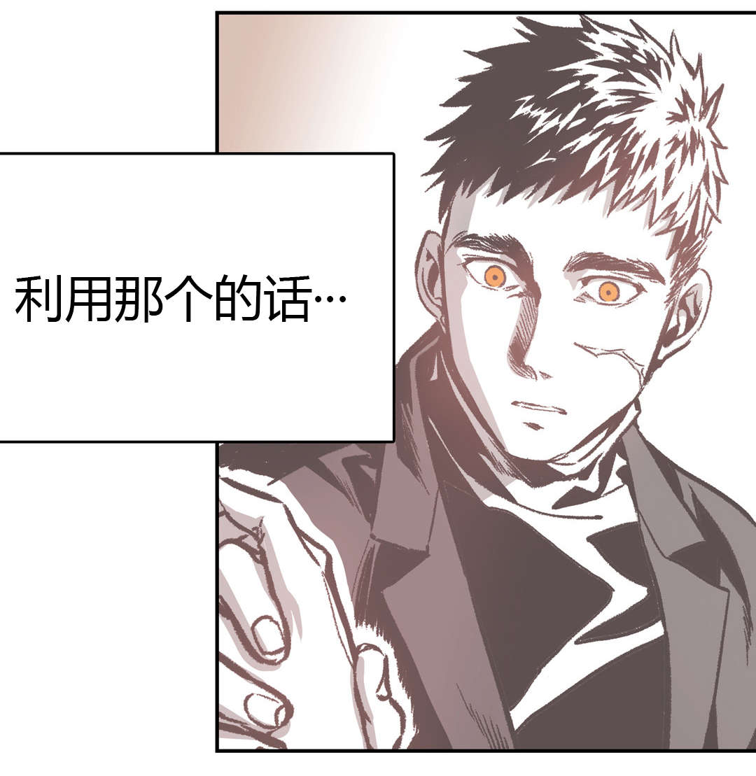 困地为牢漫画,第38章：下定决心2图