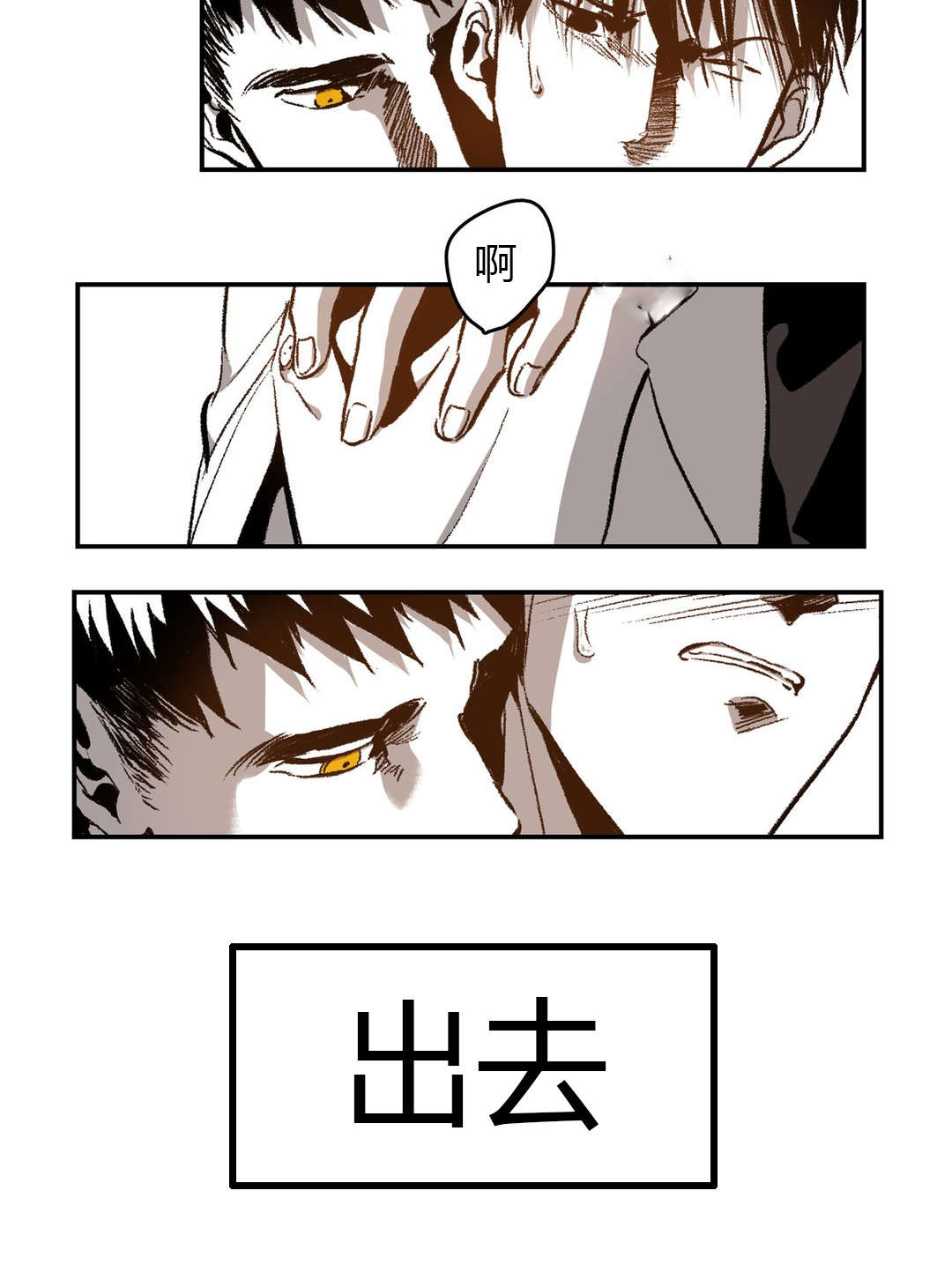 困地为牢在线漫画免费漫画,第45章：胆怯5图