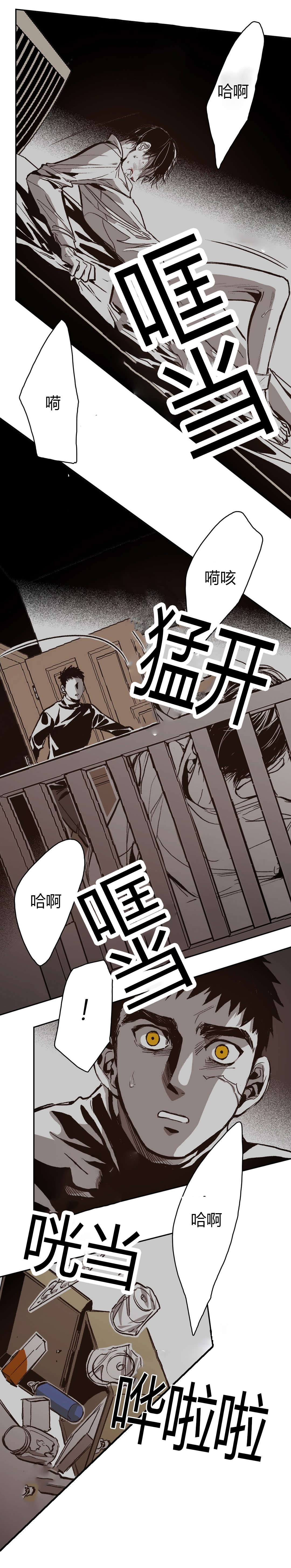 困地为牢小说漫画,第65章：美好的记忆4图