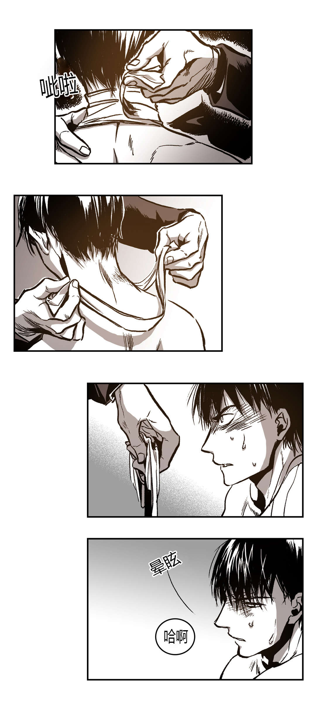 困地为牢小说漫画,第30章：想起来了1图