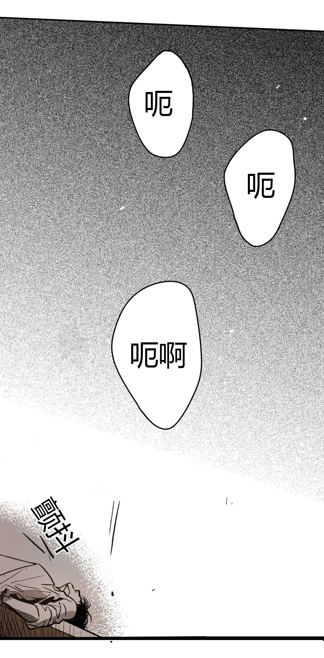 困地为牢小说漫画,第14章：发泄4图