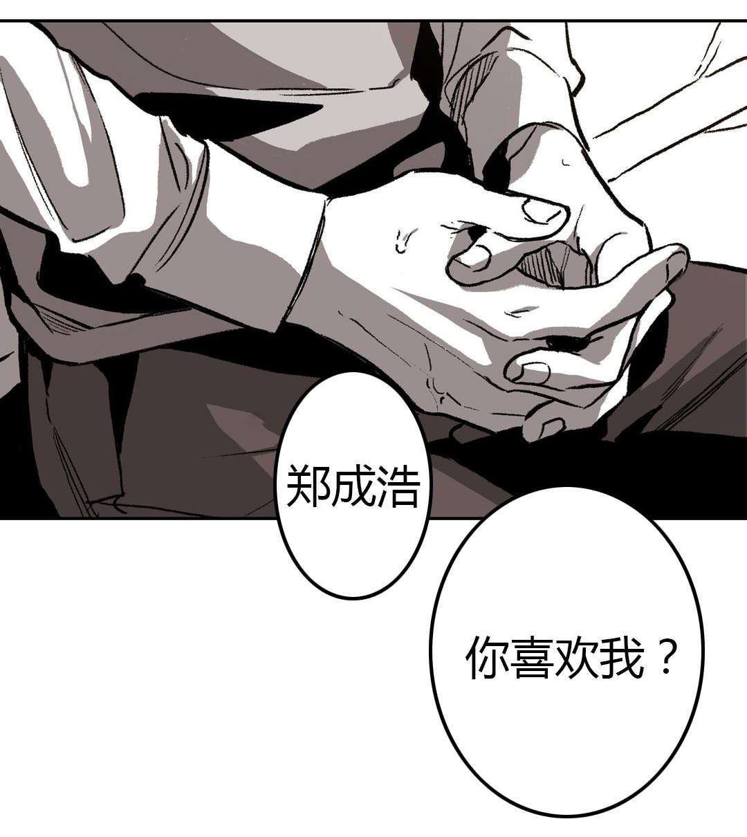 困地为牢漫画,第67章：无奈1图