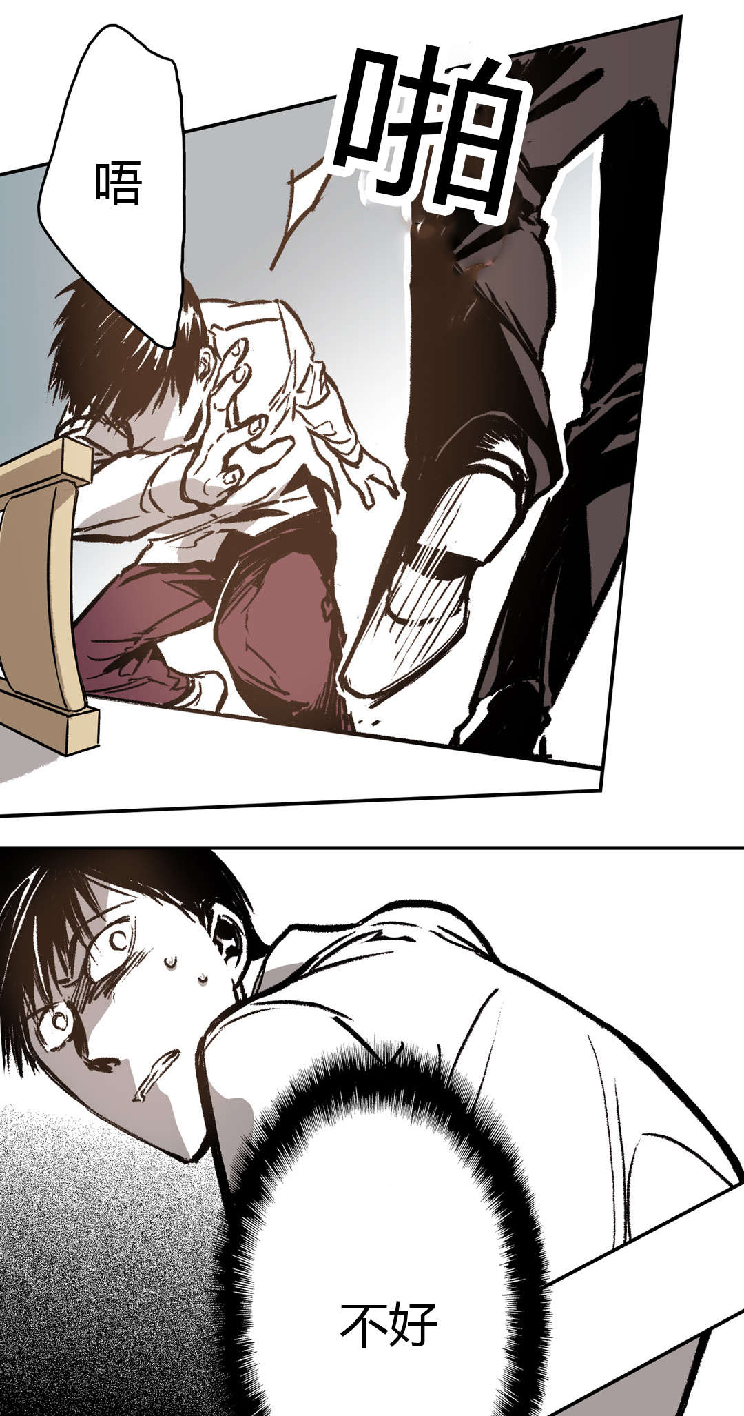 困地为牢漫画,第36章：怀疑1图