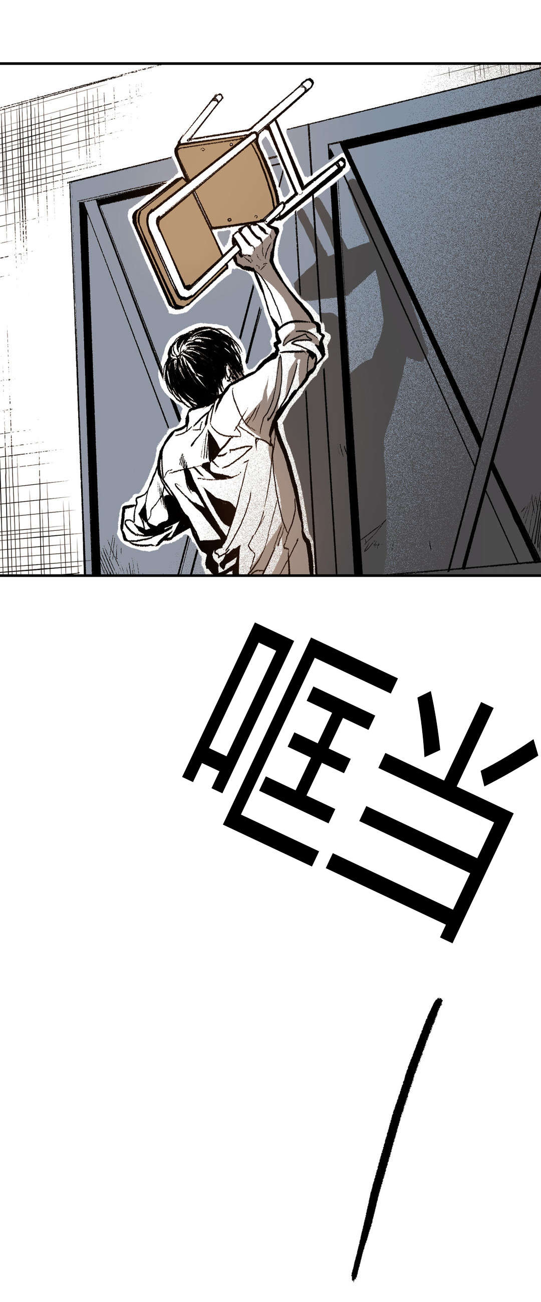 困地为牢小说漫画,第17章：袭击4图