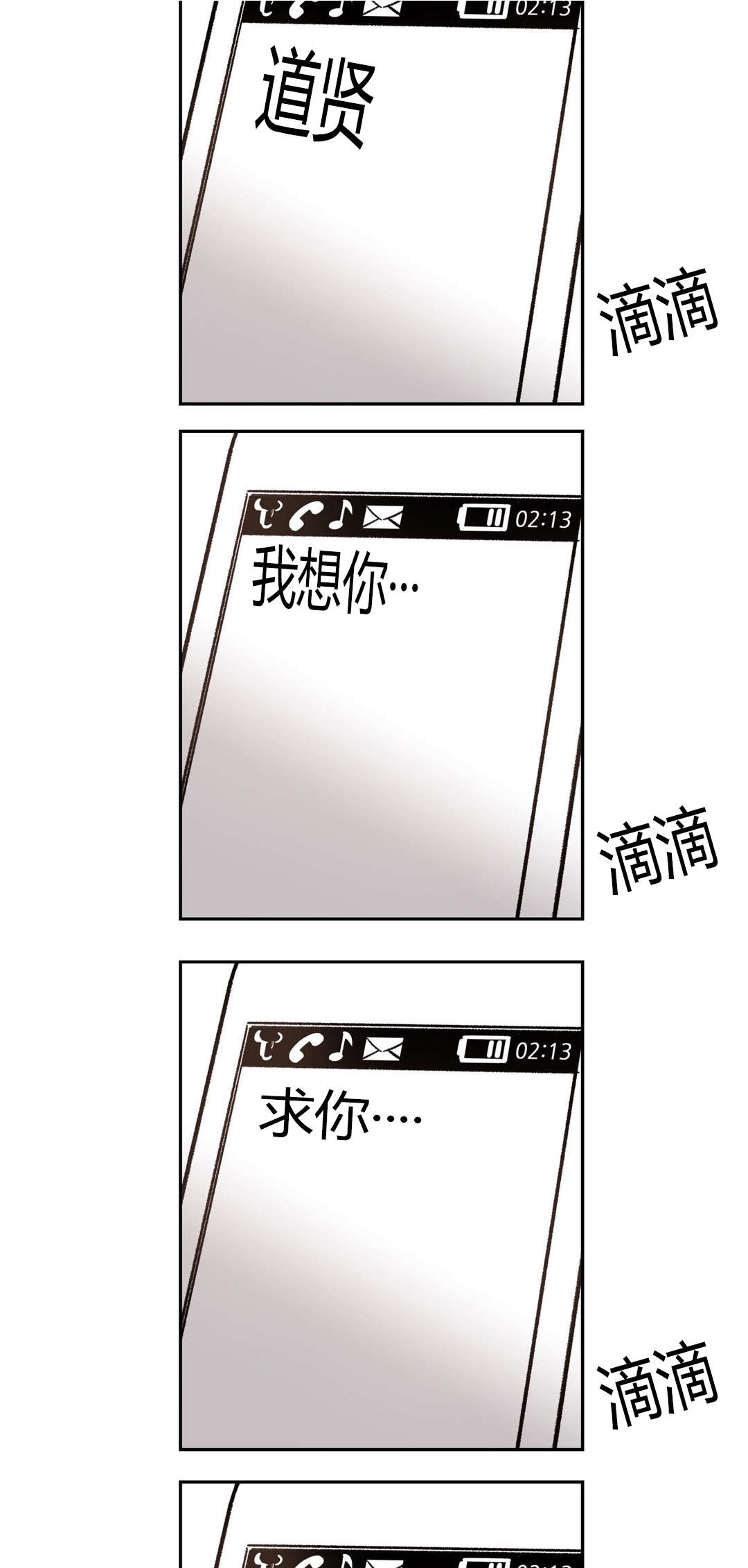 困地为牢漫画无删减免费观看漫画,第61章：当初的他2图