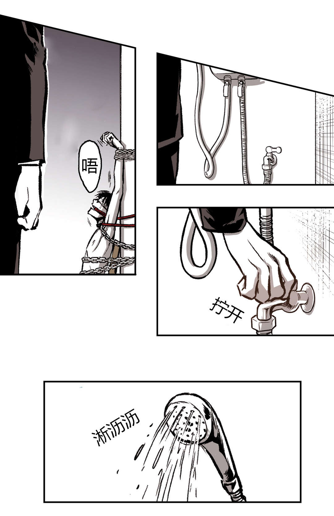 困地为牢漫画无删减免费观看漫画,第27章：再一次1图