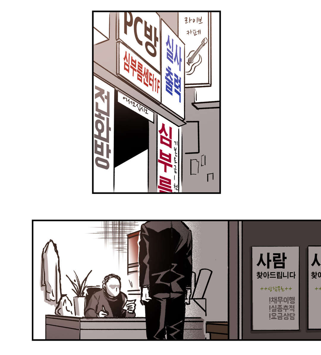 困地为牢漫画在线阅读免费漫画,第38章：下定决心1图