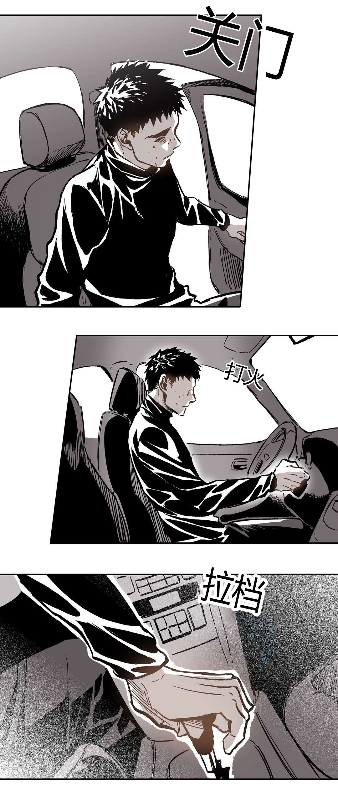 困地为牢漫画在线阅读免费漫画,第61章：当初的他5图