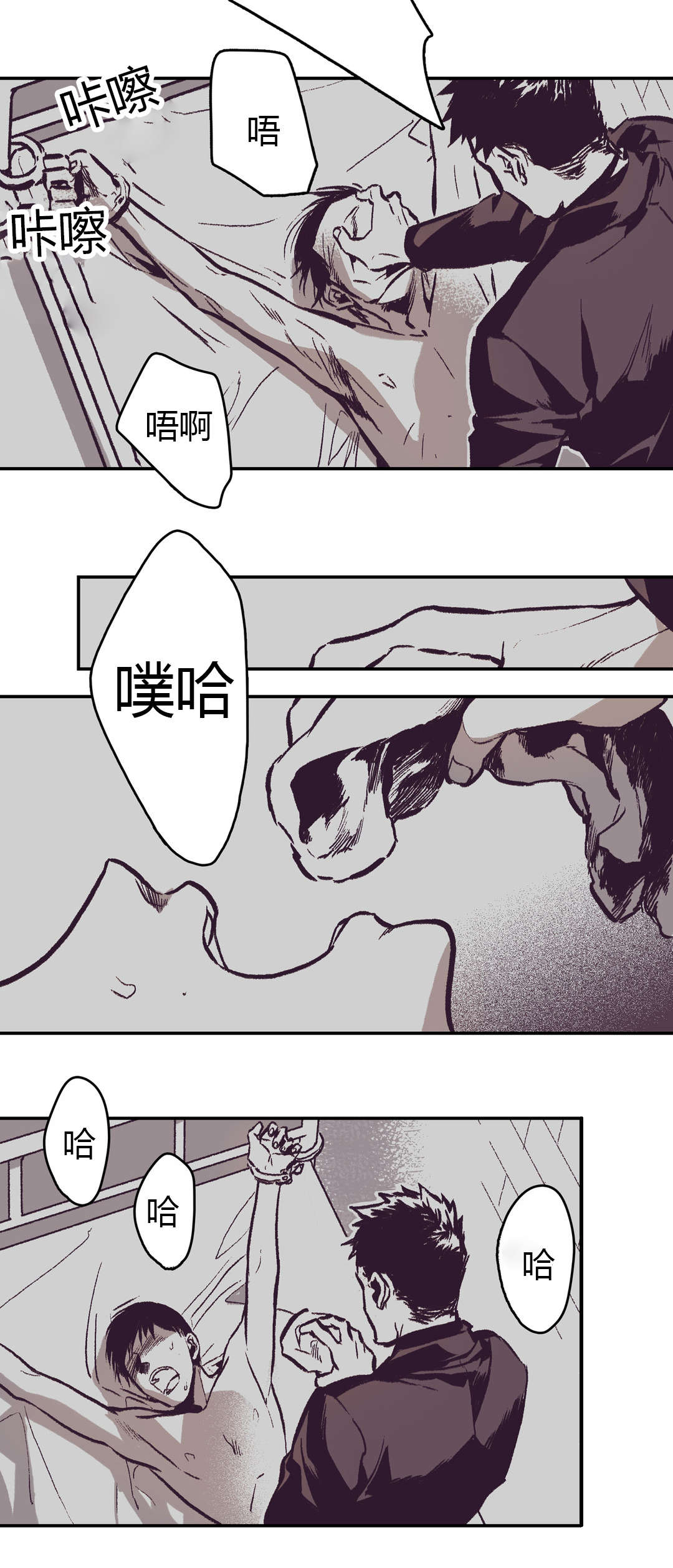 困地为牢漫画,第19章：他到底是谁4图