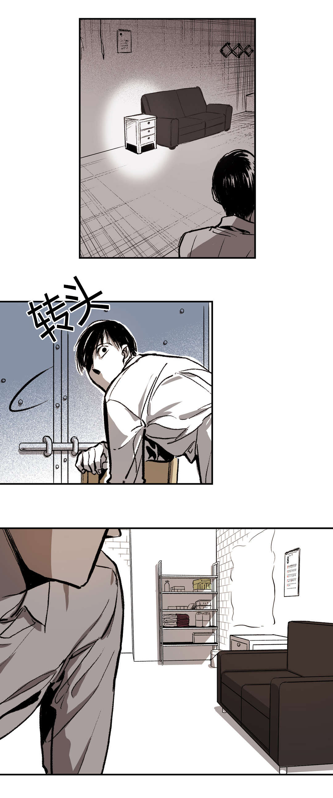 困地为牢漫画,第34章：发现4图