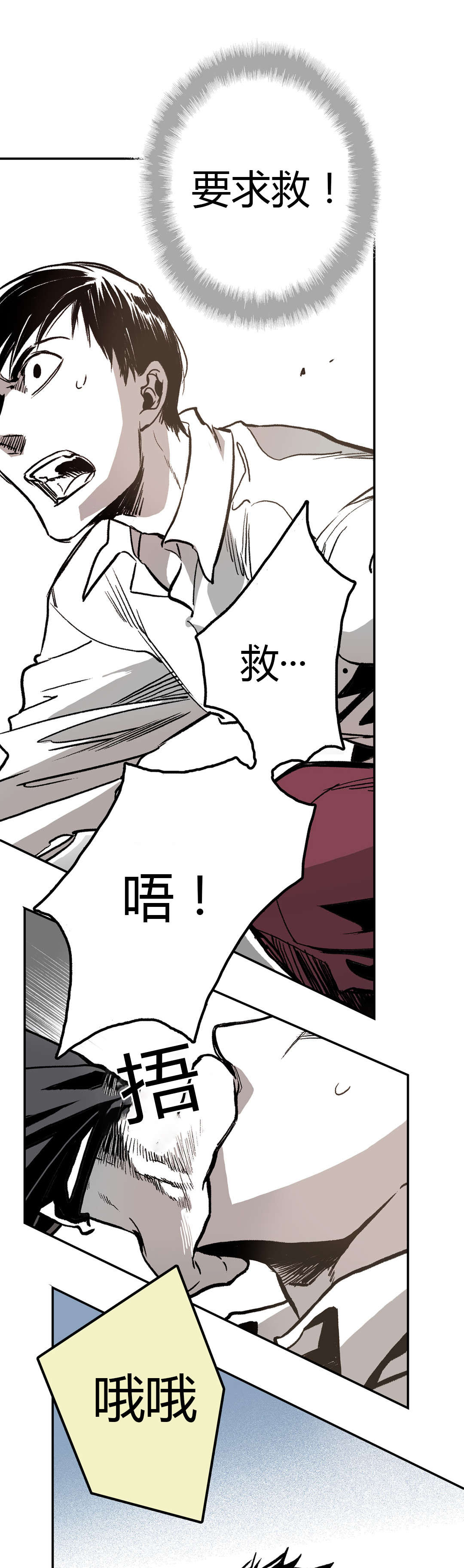 困地铁逃生漫画,第6章：绑架的理由1图