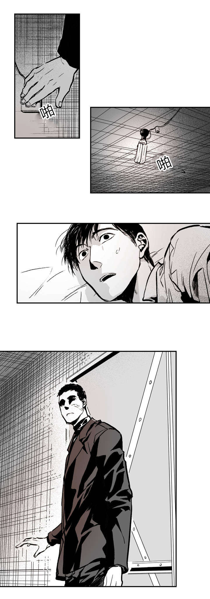 困地为牢漫画在线阅读免费漫画,第2章：绑架1图