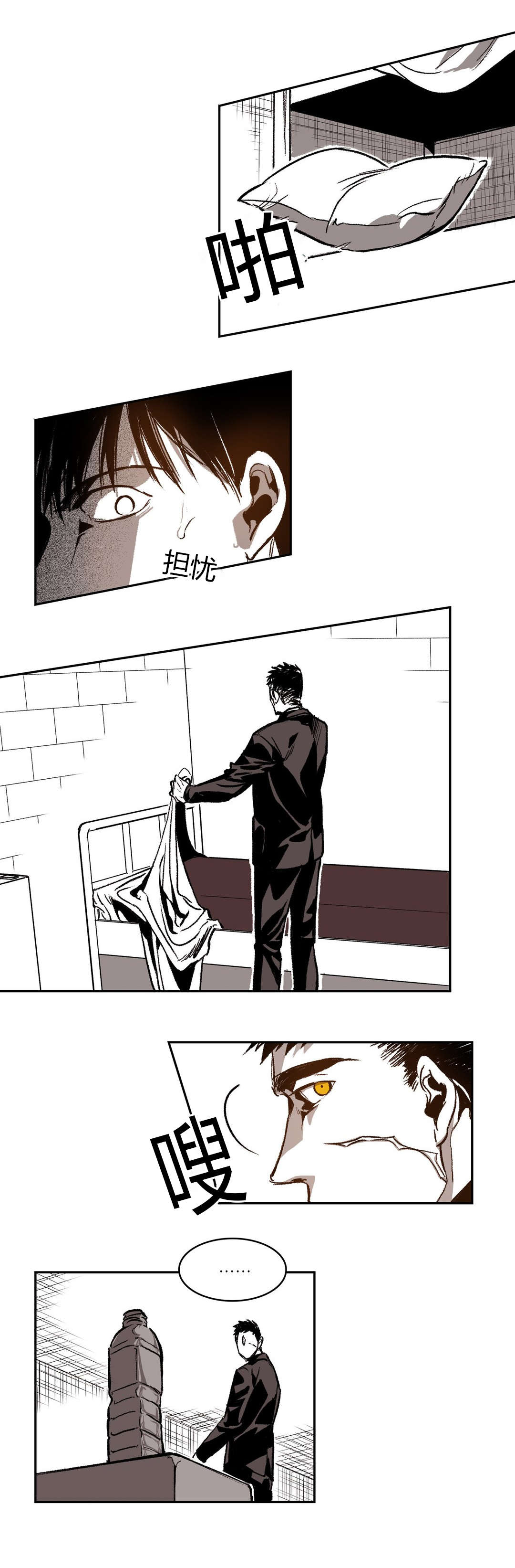 困地为牢在线漫画免费漫画,第45章：胆怯5图