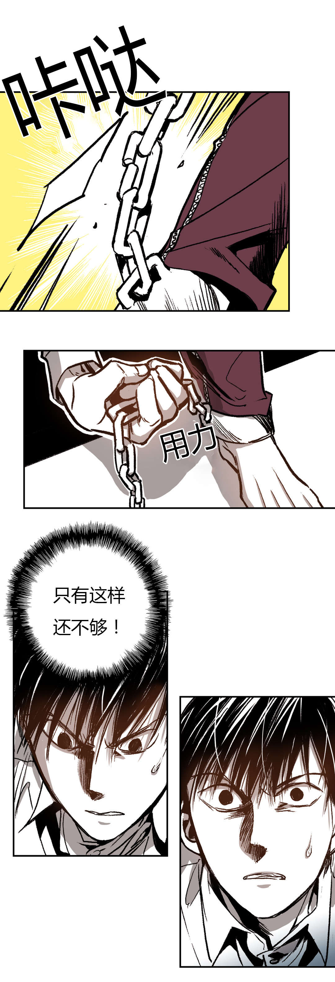 困地为牢漫画无删减免费观看漫画,第33章：断裂1图