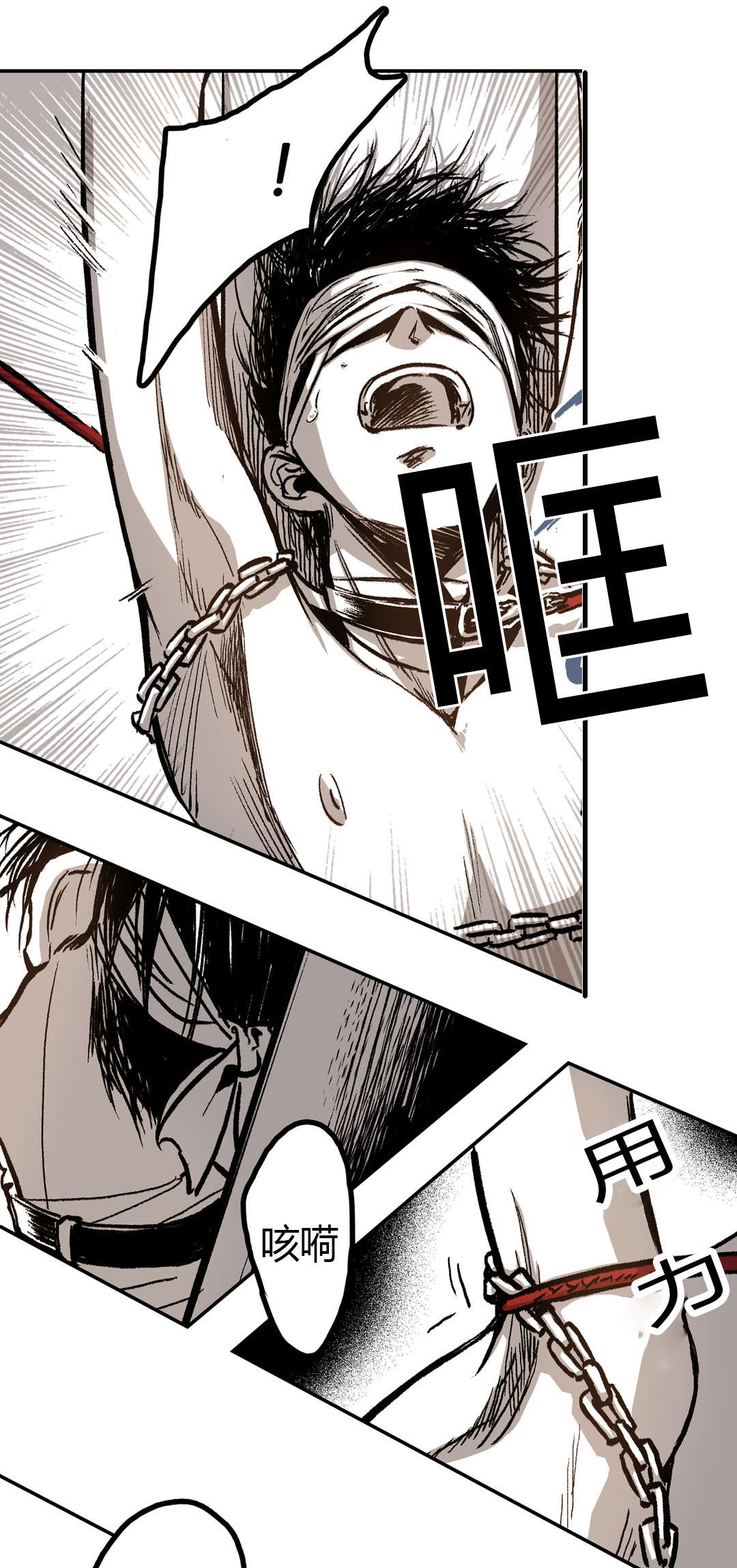 困地为牢的小说漫画,第25章：喂食4图