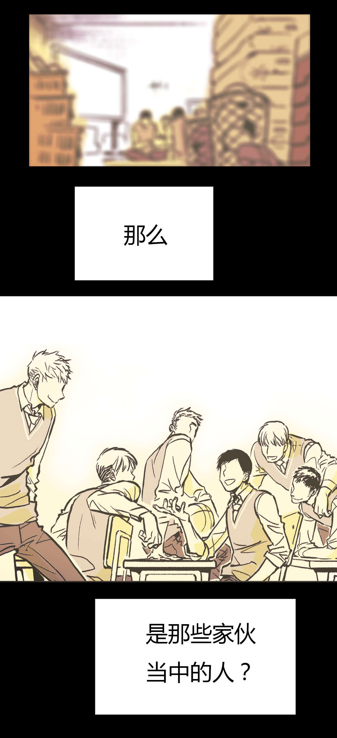 困地为牢漫画,第19章：他到底是谁1图