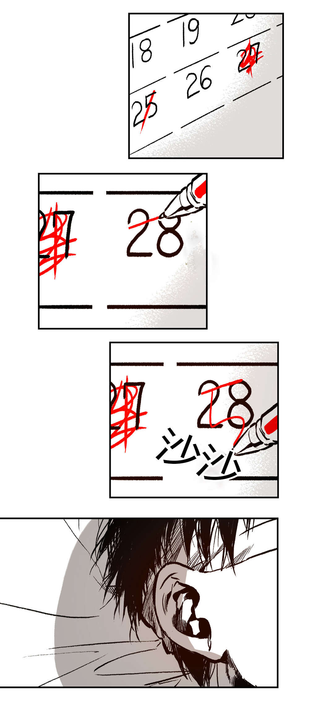 困地为牢漫画,第19章：他到底是谁2图