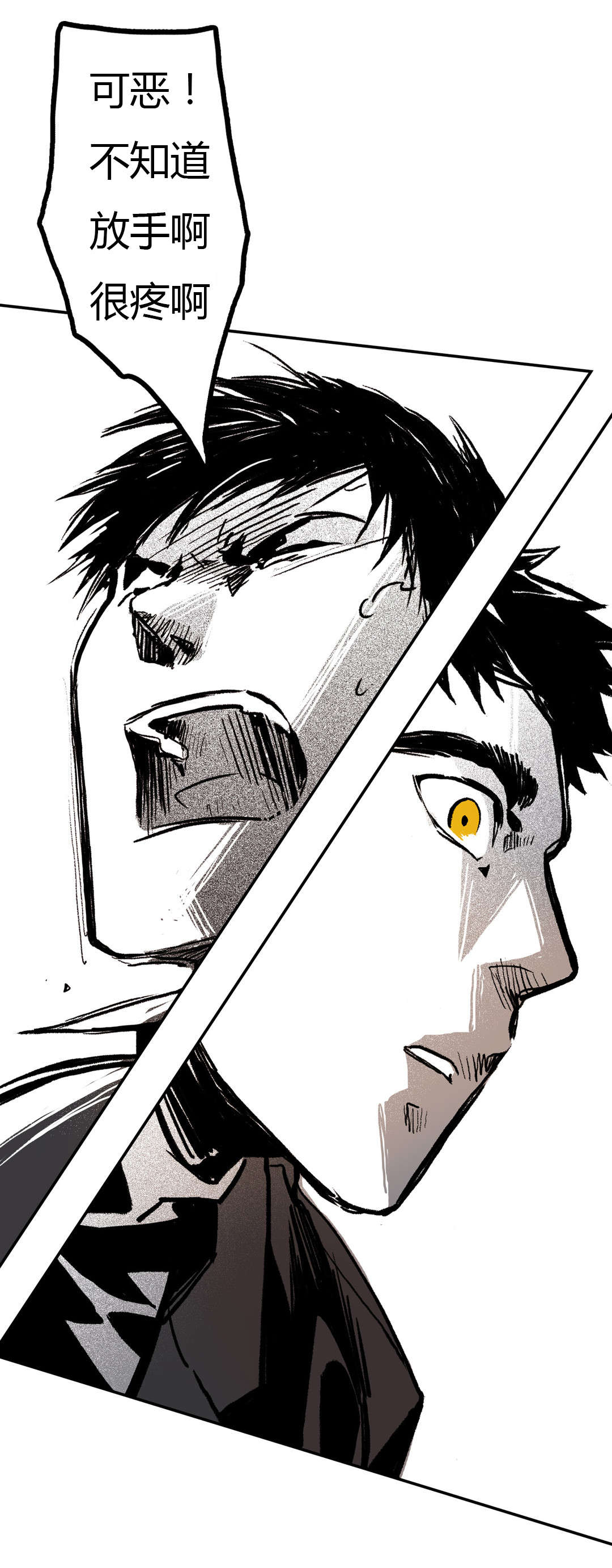 困地为牢漫画,第10章：想起来2图