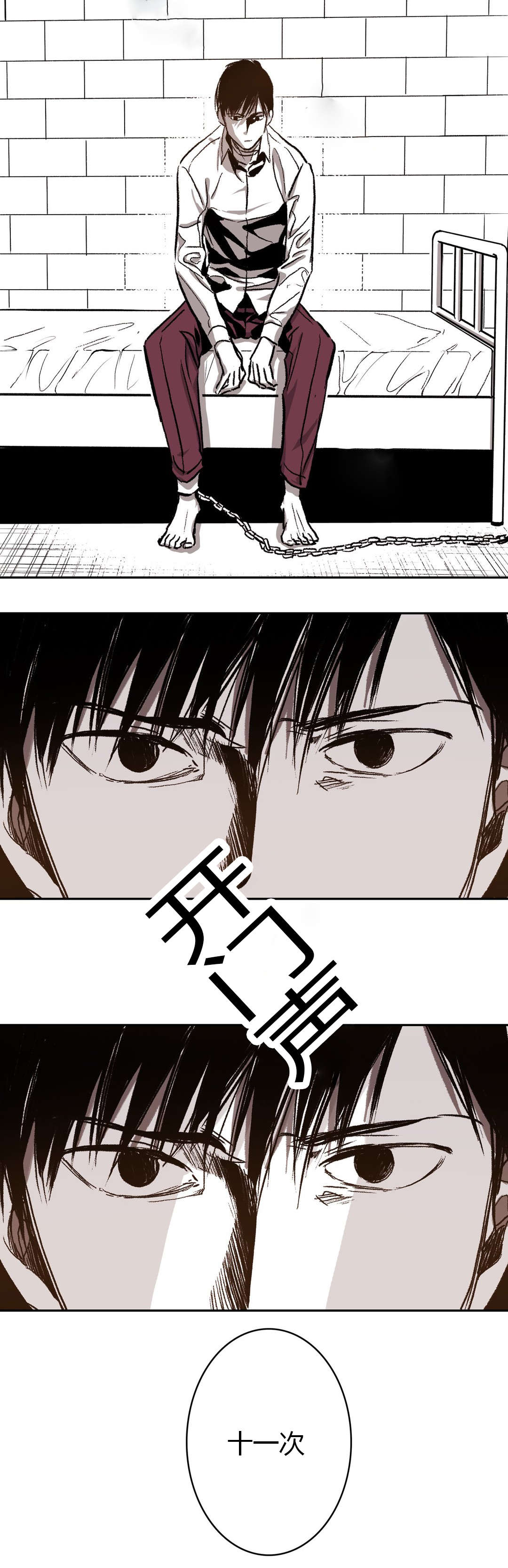 困地为牢的小说漫画,第46章：次数3图