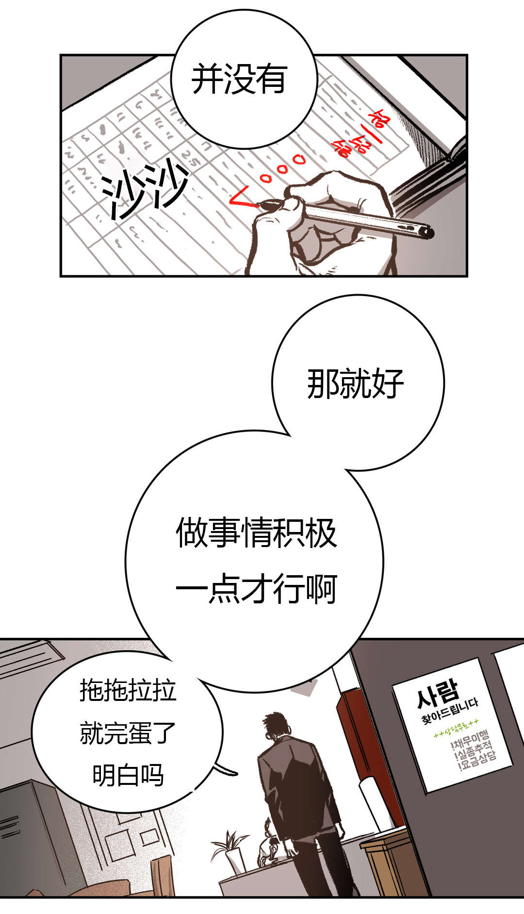 困地为牢漫画在线阅读免费漫画,第38章：下定决心3图